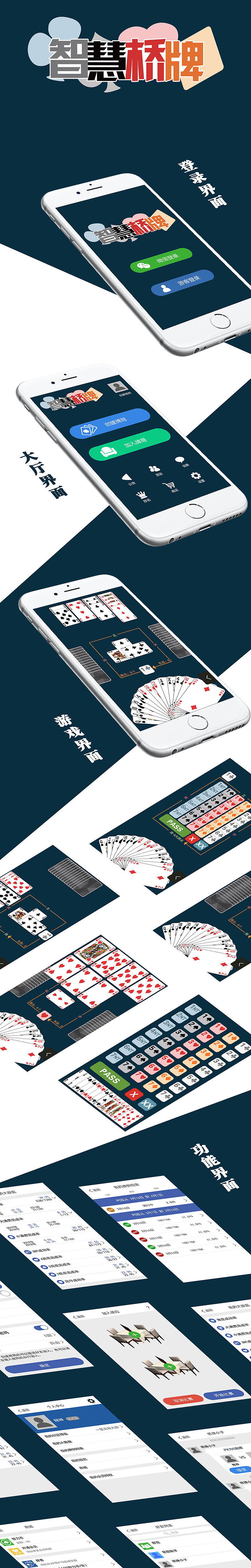 APP作品集（图ZMjM4NDQ5MTM2） - APP界面 - 站酷设计师Jean29原创素材 - 站酷ZCOOL