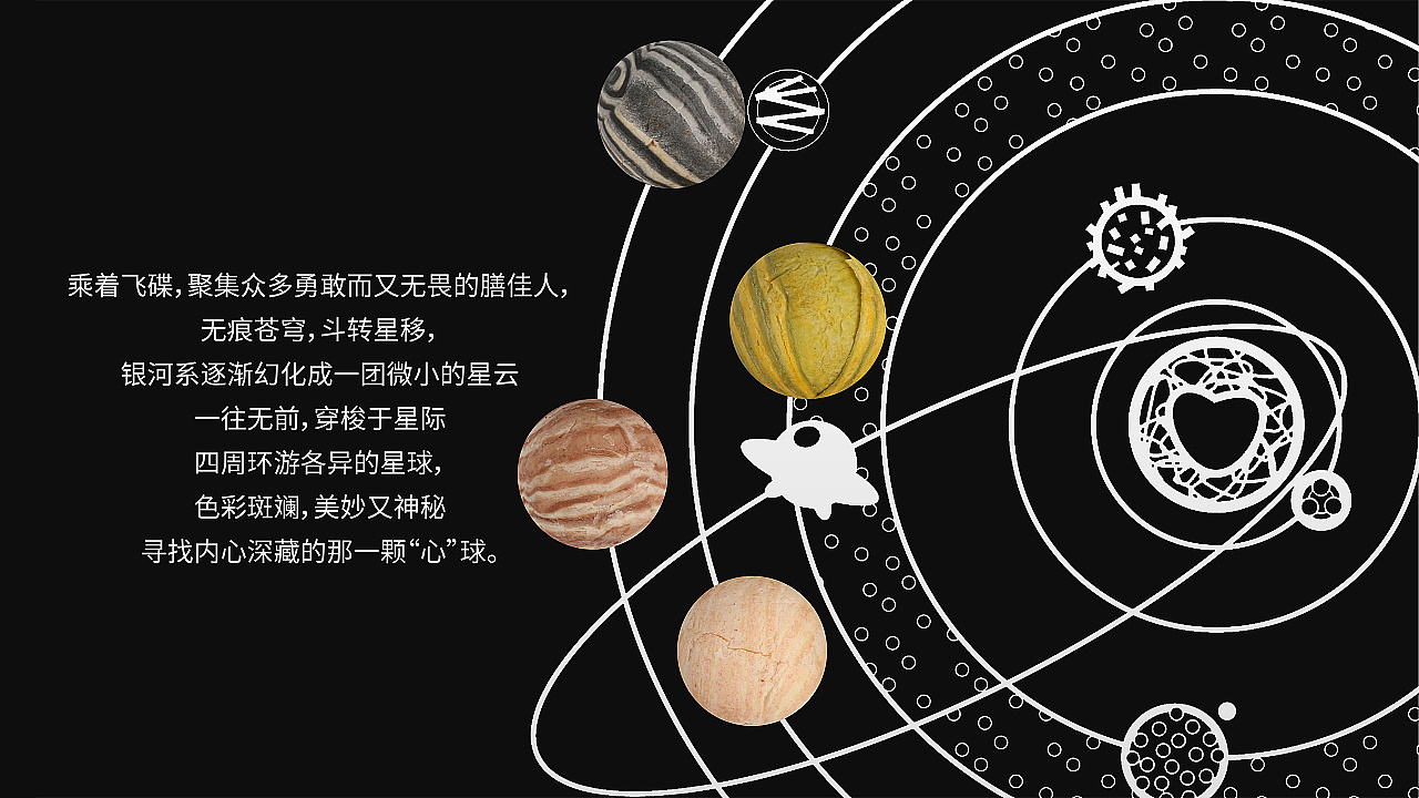 星辰光影.中秋礼(图ZMjQ3MTQ5NDQ4) - 生活用品 - 站酷设计师鲤遇设计原创素材 - 站酷ZCOOL