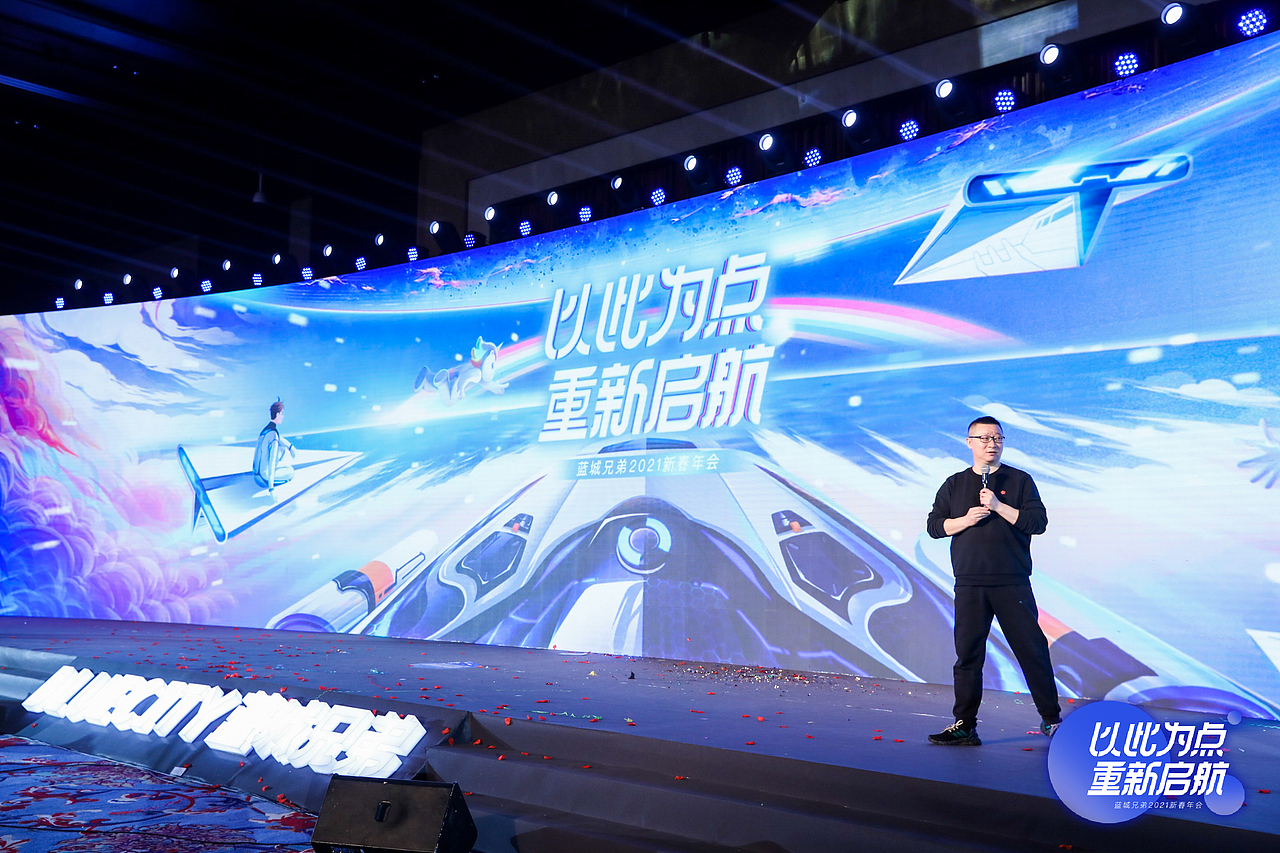 BLUED CITY 2021年会北京主会场视觉设计（图ZMjgyOTI3NjY4） - 商业插画 - 站酷设计师新世紀大腦原创素材 - 站酷ZCOOL