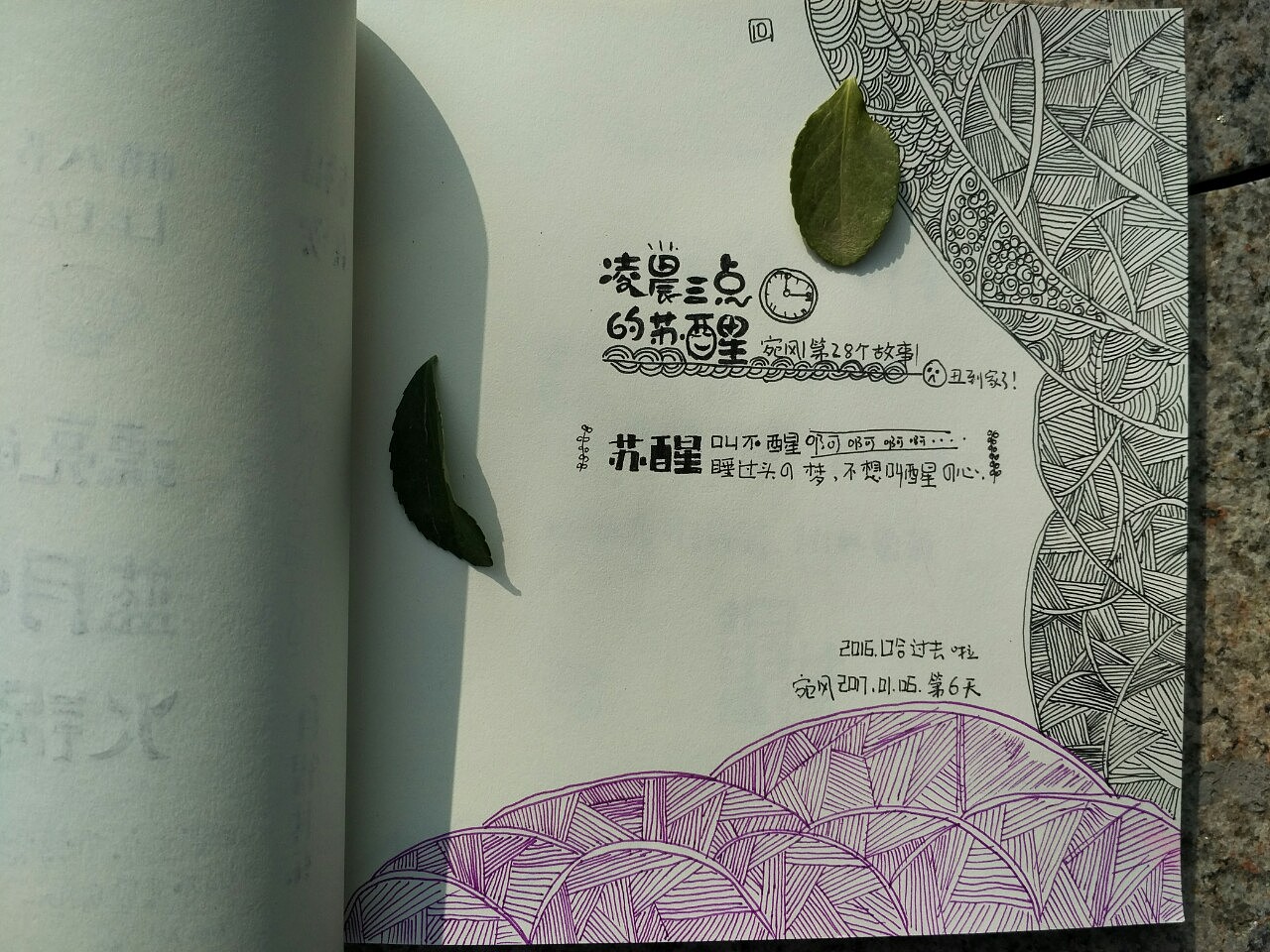 宛风|零基础插画练习第17天|消逝的灵感