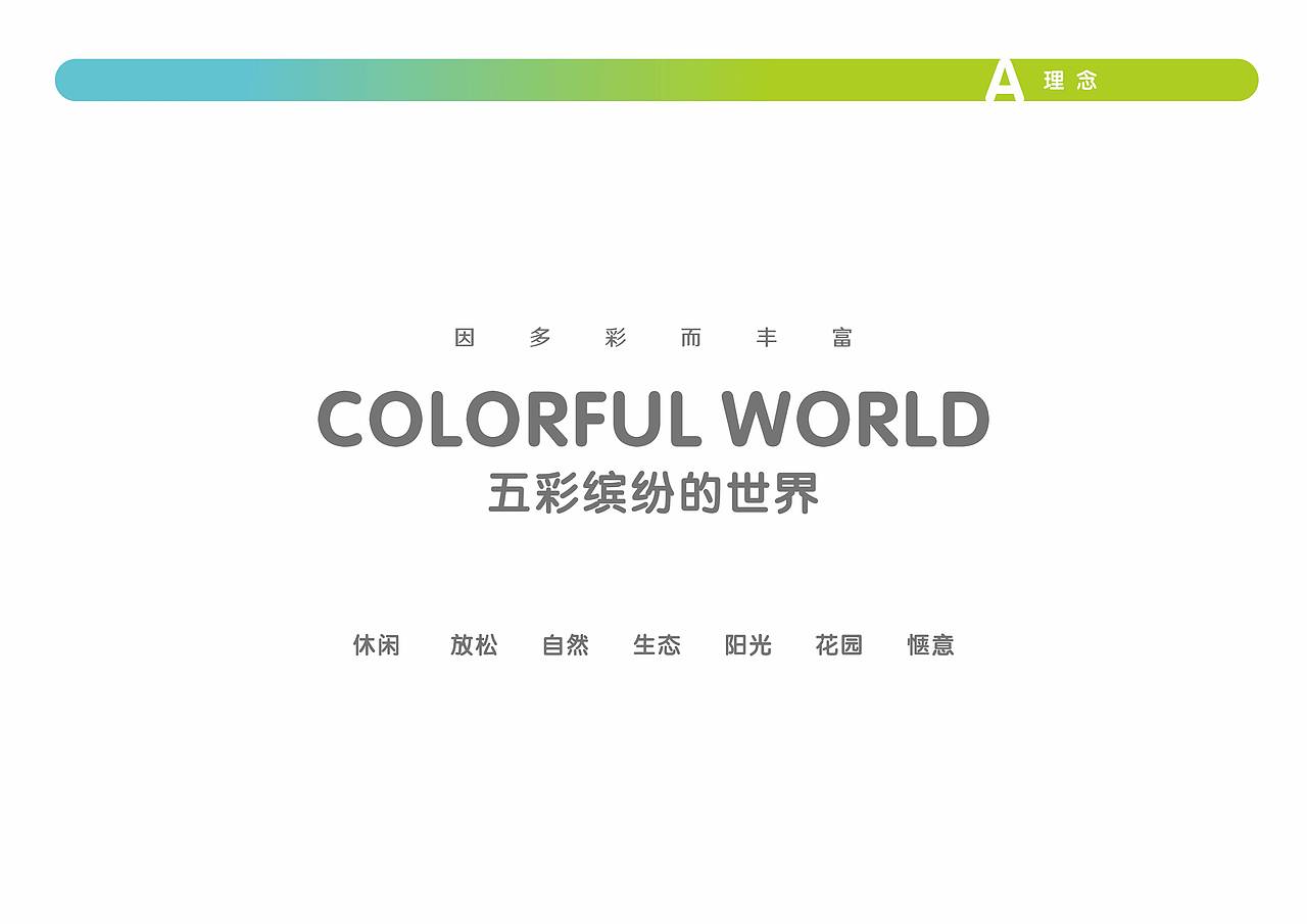 锦州花花世界（图ZMTU3NDU3OTYw） - 品牌 - 站酷设计师85887607原创素材 - 站酷ZCOOL