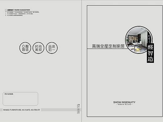 郑州整体衣帽间图册设计 郑州轻奢全屋定制衣柜彩页