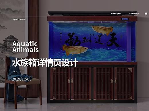 竖门中式龙鱼缸
