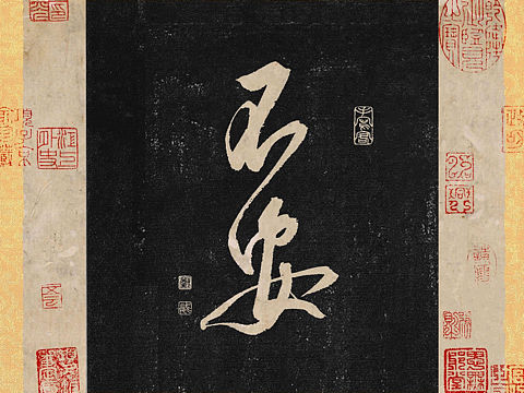 随笔