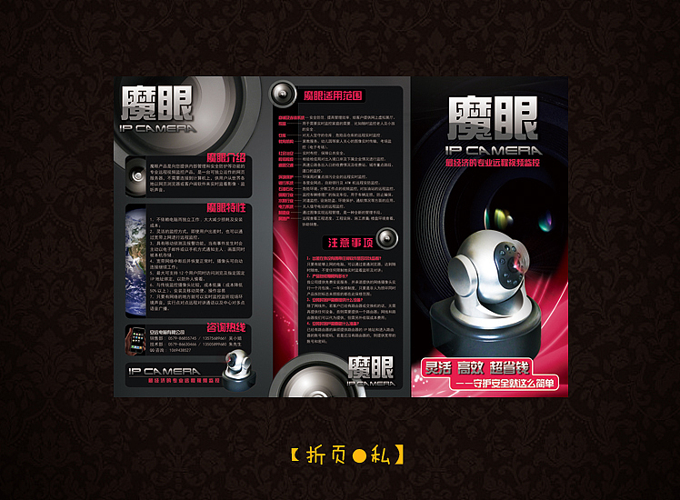 一个四格漫画+折页的设计(图ZNjU0NDU2) - 品牌 - 站酷设计师扣扣原创素材 - 站酷ZCOOL