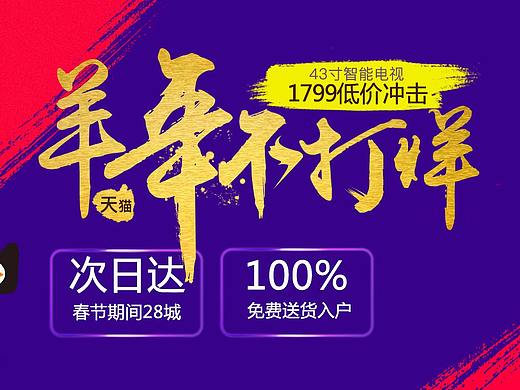 促销Banner（个人主页-ZMjQ1MDc3MDA=） - 运营设计 - 站酷设计师朱薇原创素材 - 站酷ZCOOL
