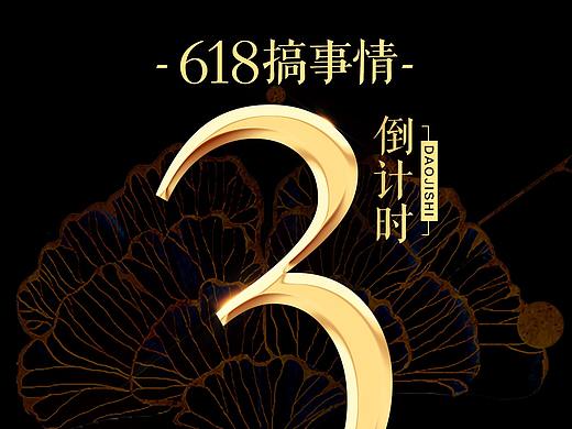 近期做的所有倒计时（个人主页-ZMjgxNjk5NjQ=） - 海报 - 站酷设计师胡小莽原创素材 - 站酷ZCOOL