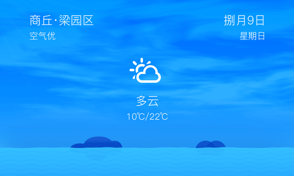 一套天气作品（图ZMTMxNzM2Nzky） - 动效设计 - 站酷设计师wadewang原创素材 - 站酷ZCOOL