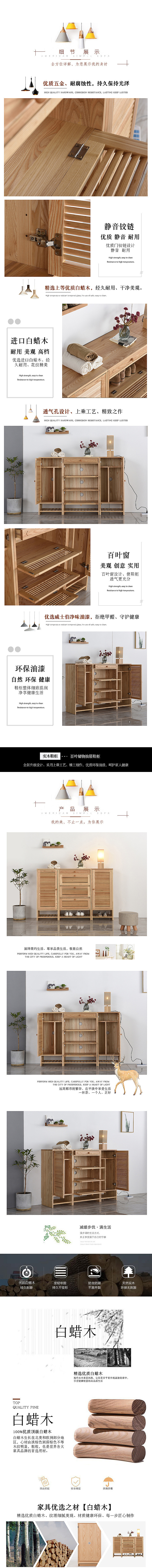 鞋柜高端鞋柜实木详情页鞋柜详情页