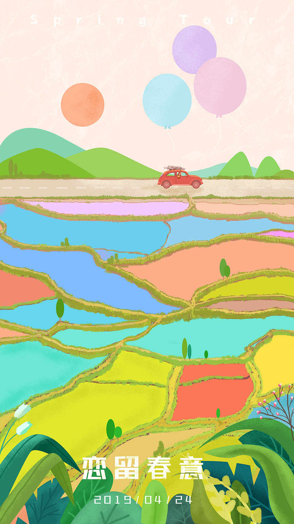 《踏春》|插画|商业插画|小小月79_原创作品-站酷zcool