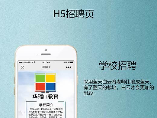 招聘页（个人主页-ZNDgzOTcxMzI=） - 品牌 - 站酷设计师Z44259129原创素材 - 站酷ZCOOL