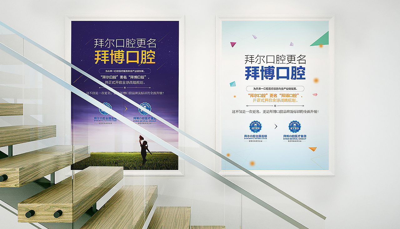 |口腔宣传海报| 平面设计（图ZNjY1MDE2NzI=） - 宣传物料 - 站酷设计师DAYU大鱼创艺原创素材 - 站酷ZCOOL