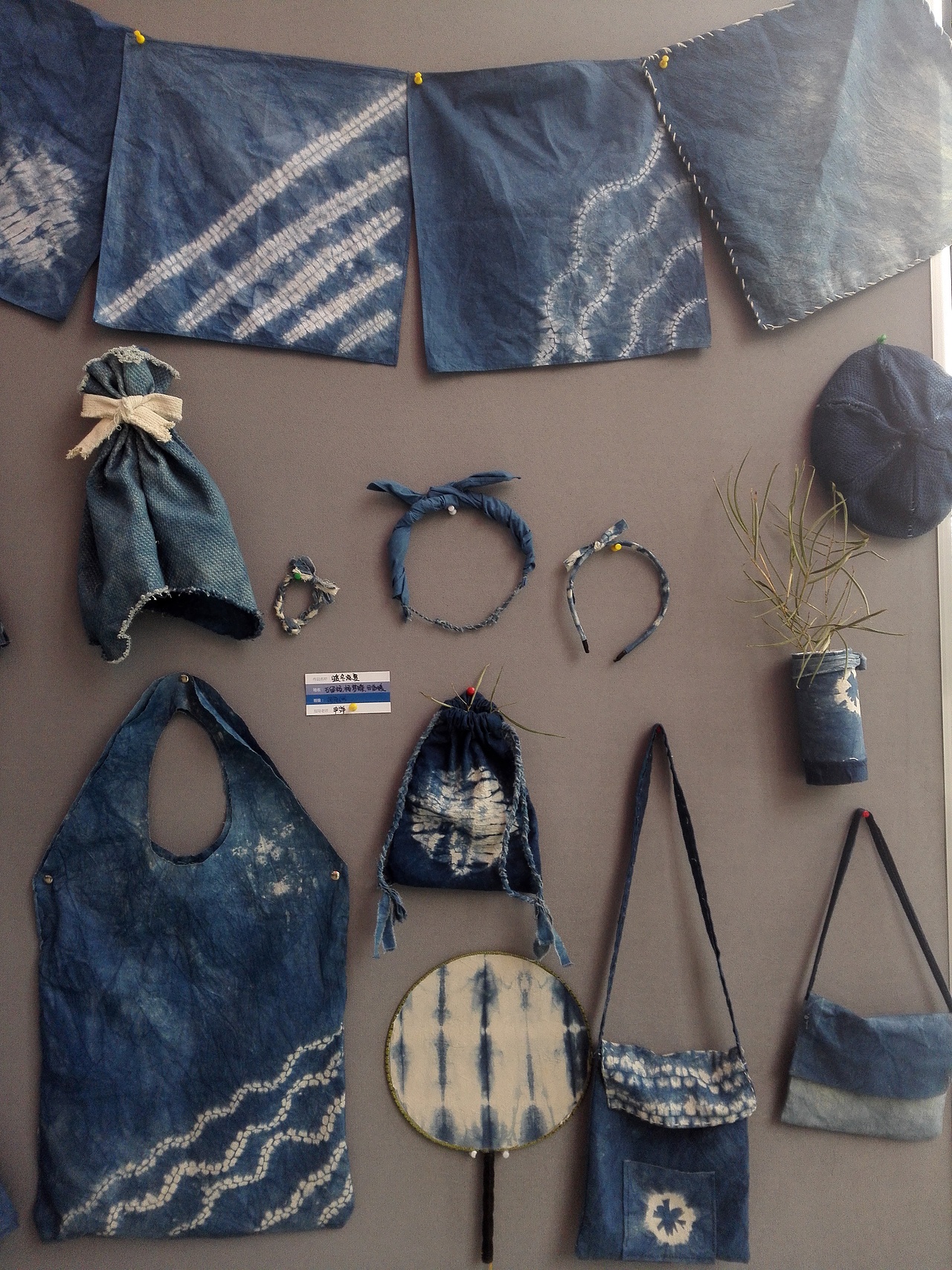 展示的手工扎染实物作品来自河南工程学院国际教育学院视觉传达设计