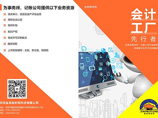 2018 新公司宣传二折页