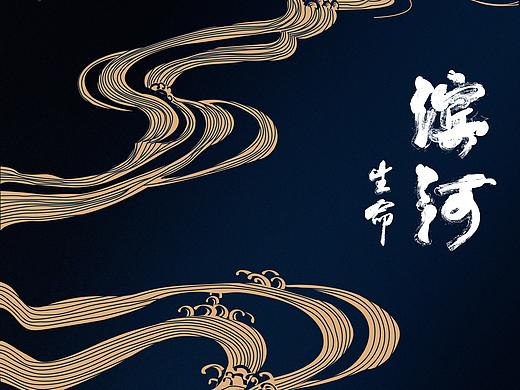 《生态、生活、生命》系列海报