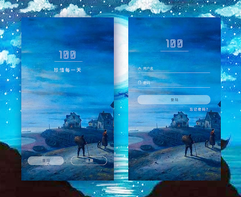 登陆界面（图ZMTM0NDg5NDI0） - APP界面 - 站酷设计师Z58802058原创素材 - 站酷ZCOOL