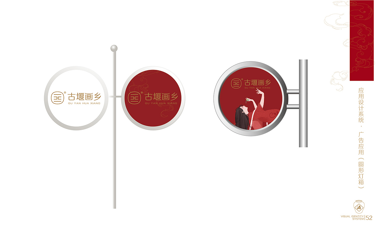 古堰画乡VI(图ZMTU0NTQ1NjAw) - 品牌 - 站酷设计师蓝裴裴原创素材 - 站酷ZCOOL