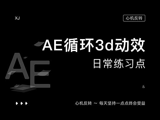倒计时动画
