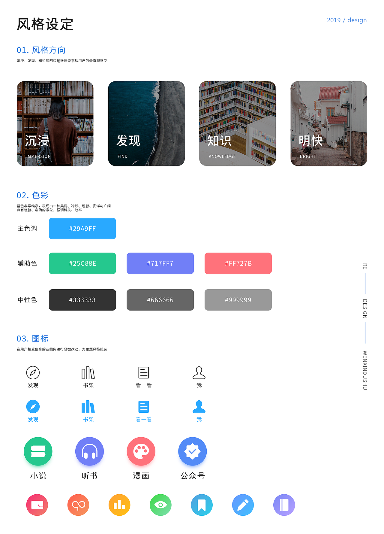 微信读书重设计 redesign（图ZMjAzODI4OTI4） - APP界面 - 站酷设计师Li阿斗原创素材 - 站酷ZCOOL