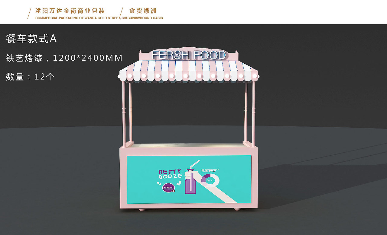 商业街美陈、主题街区（图ZMjExNDMwMjI4） - 其他三维 - 站酷设计师苏州商业美陈设计原创素材 - 站酷ZCOOL