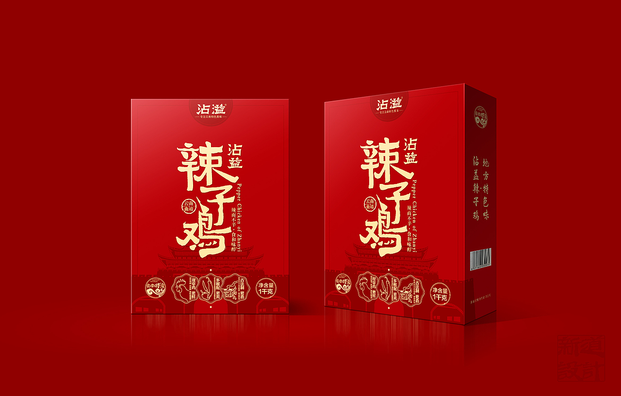 沾益辣子鸡包装设计 云南食品包装设计 新道设计 云南特产包装设计 美食包装设计