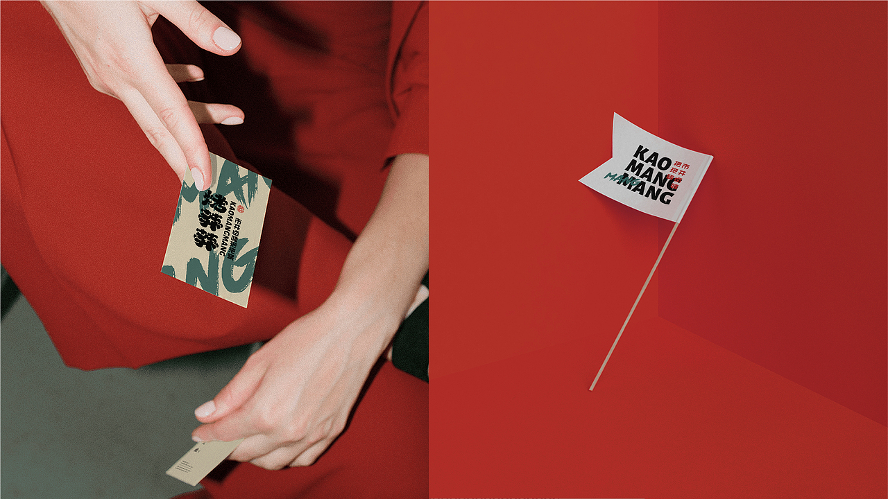 烤莽莽-莽味江湖把把烧（图ZMjMwNjg2NDg0） - 品牌 - 站酷设计师十五哥FC原创素材 - 站酷ZCOOL