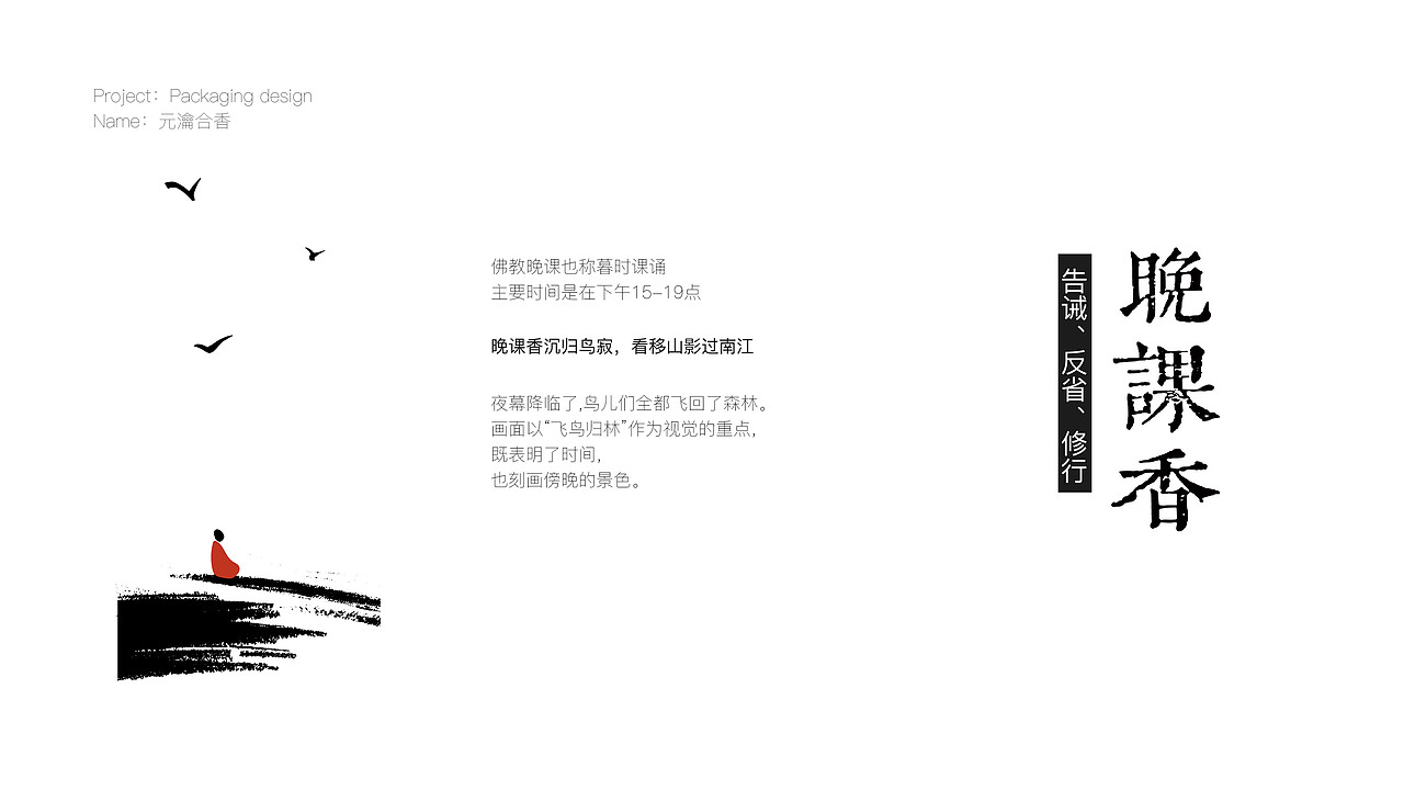 合香产品包装设计（图ZMjc5MDczMzMy） - 包装 - 站酷设计师w三少w原创素材 - 站酷ZCOOL