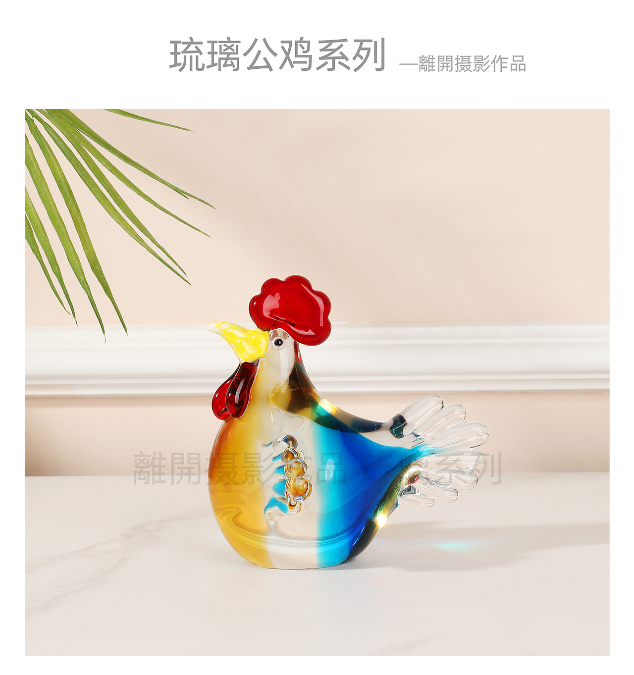 琉璃摆件-琉璃公鸡系列