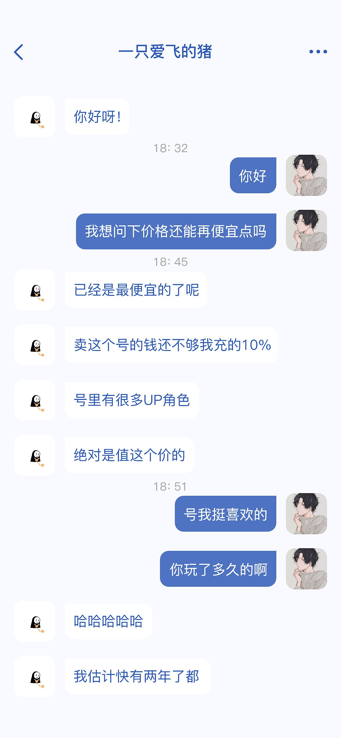 云易账号交易软件界面设计