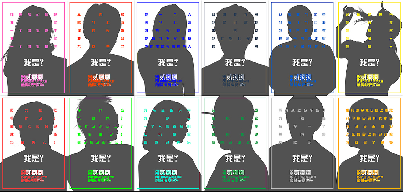 【288 livehouse】288新人歌手大赛决赛视觉设计（有胡歌彩蛋）（图ZNDcxMzc2NDg=） - 海报 - 站酷设计师豆子amobean原创素材 - 站酷ZCOOL