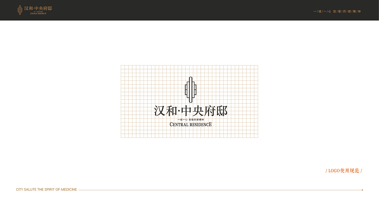 汉和·中央府邸提案（地产）（图ZOTQ2Mzc4ODA=） - 其他平面 - 站酷设计师易星晨曦原创素材 - 站酷ZCOOL