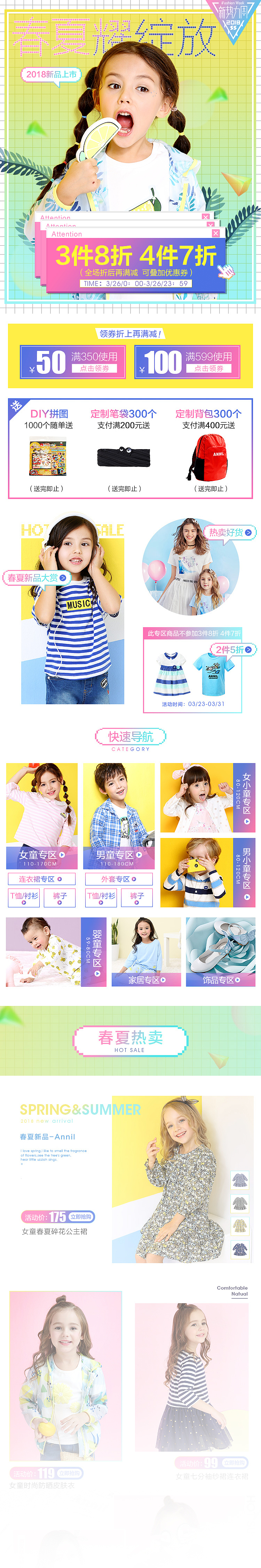 2018C店新势力周（图ZMTA5MDE5ODc2） - 电商 - 站酷设计师许梅纸原创素材 - 站酷ZCOOL