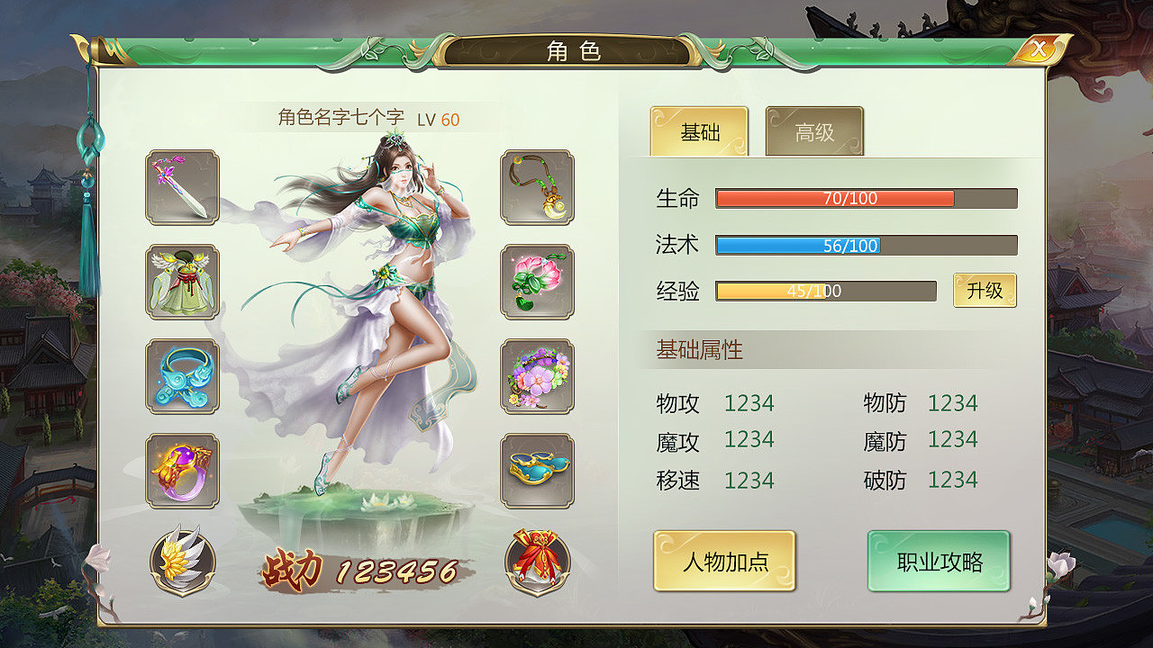 练习（图ZMTE3ODMyNDE2） - 游戏UI - 站酷设计师灵雁sweet原创素材 - 站酷ZCOOL