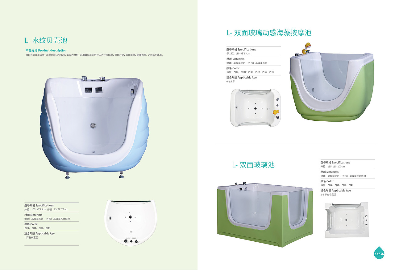 婴幼儿游泳 宣传画册