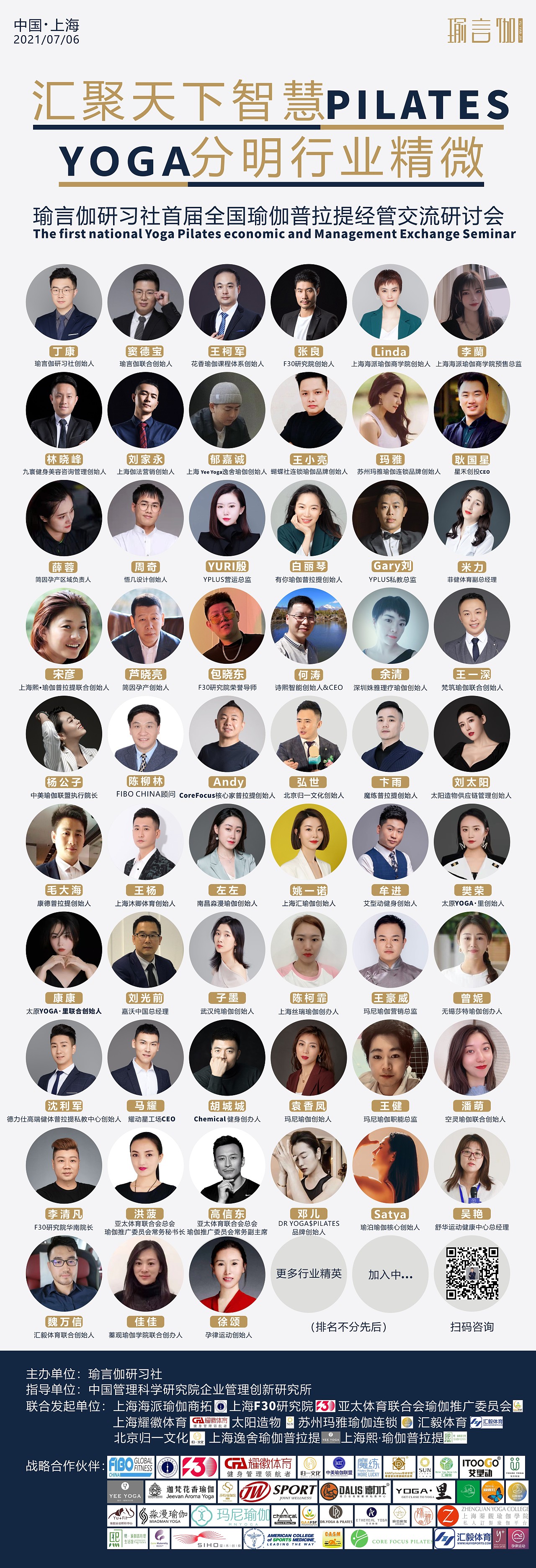 2021年8月-【瑜言伽】-品牌活动视觉设计-线下物料设计（图ZMjg3ODI4NDky） - 品牌 - 站酷设计师爱画画的尤尤原创素材 - 站酷ZCOOL