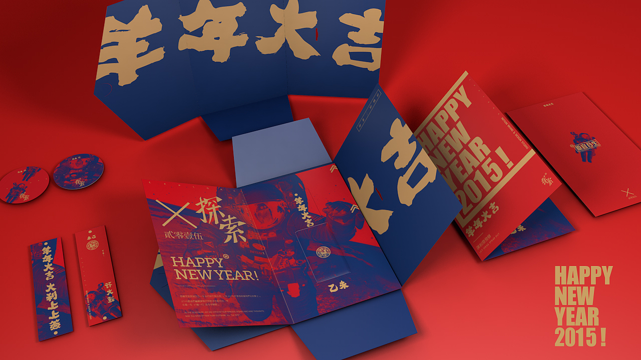 [EXPLORE X 探索]2015羊年主题贺卡（图ZMjQxMzA2Njg=） - 书籍/画册 - 站酷设计师elviswang原创素材 - 站酷ZCOOL