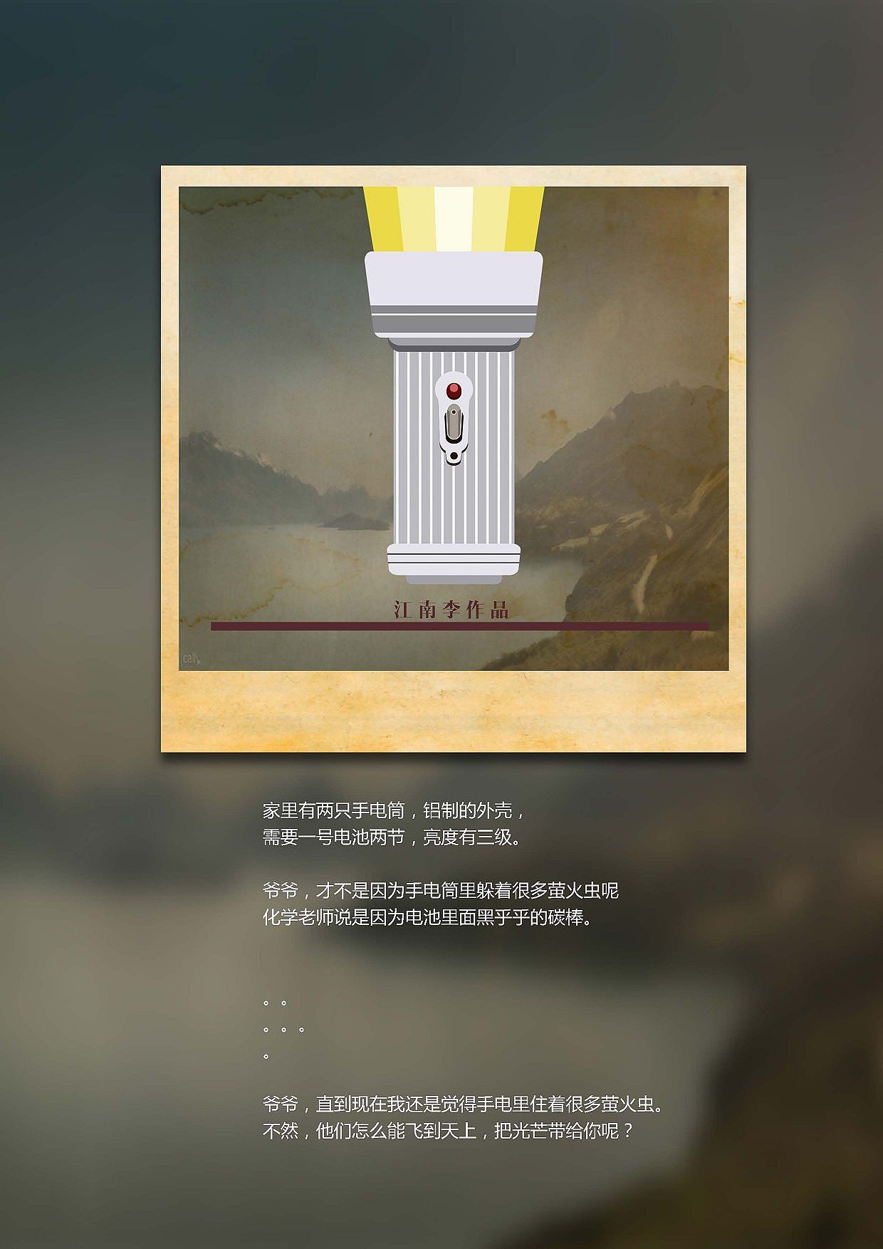 作品集2012----2013（图ZMTQ5Mjk4NDQ=） - 书籍/画册 - 站酷设计师江南李原创素材 - 站酷ZCOOL