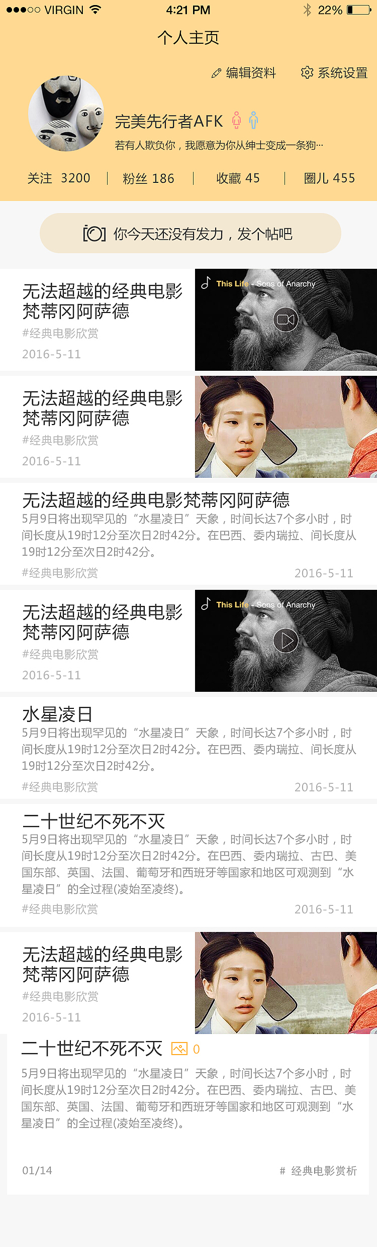 app界面（图ZNTM3MzY3MTI=） - APP界面 - 站酷设计师普通人呐原创素材 - 站酷ZCOOL