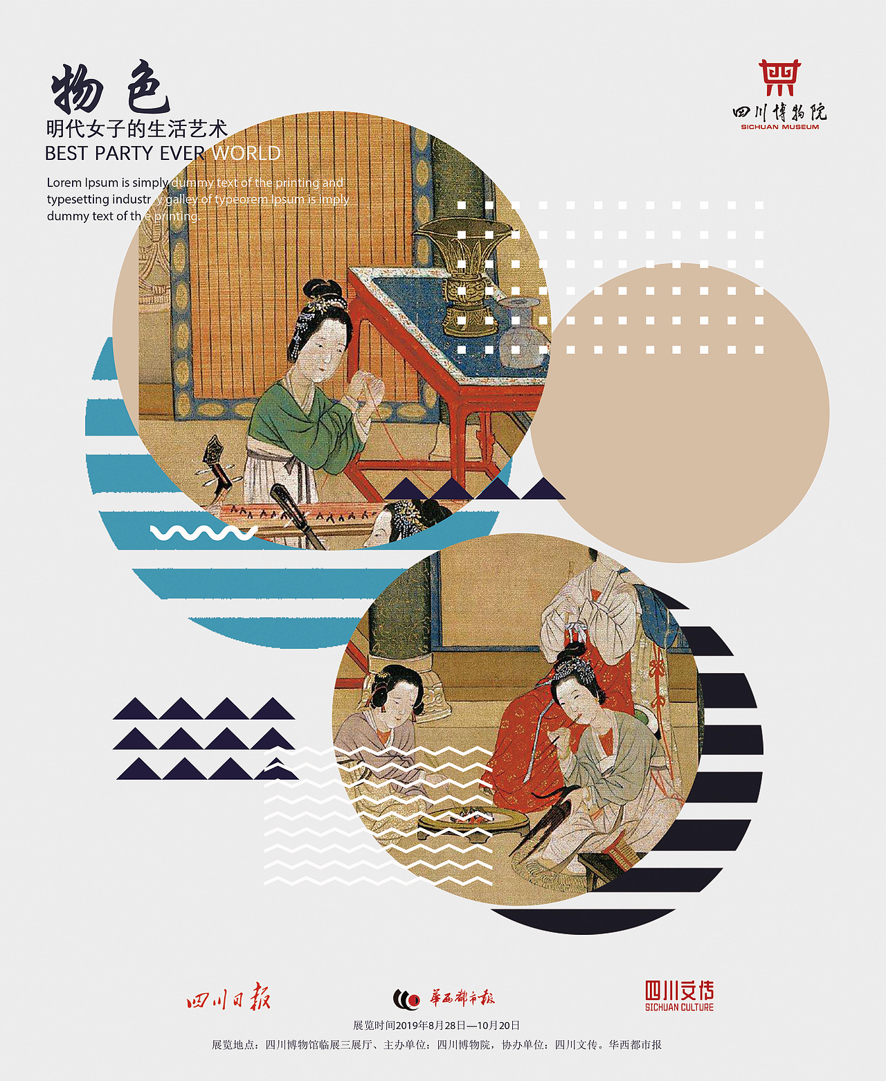 博物馆海报（图ZMTc0MTA5Mzky） - 海报 - 站酷设计师张安然i原创素材 - 站酷ZCOOL