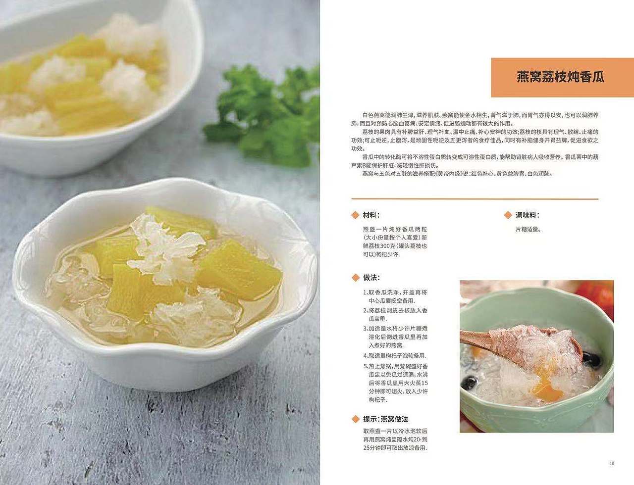 燕窝（图ZMTg3MDIxOTc2） - 书籍/画册 - 站酷设计师浅沫1原创素材 - 站酷ZCOOL