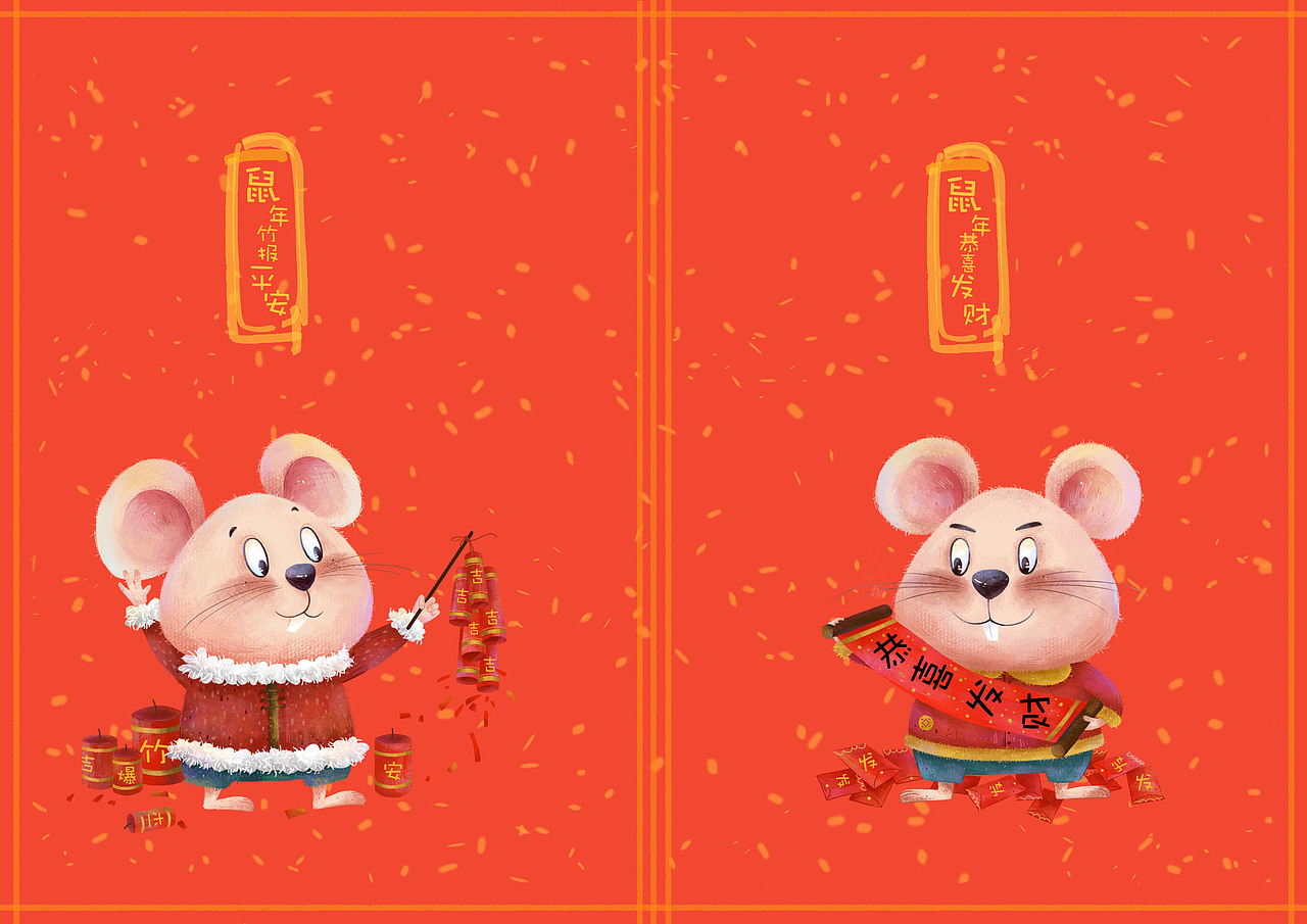 嗯！鼠年要来了（图ZMTkwOTkxNjg4） - 儿童插画 - 站酷设计师NIEXING_星星原创素材 - 站酷ZCOOL