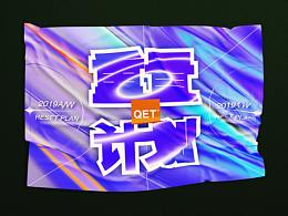 QET Poster Design