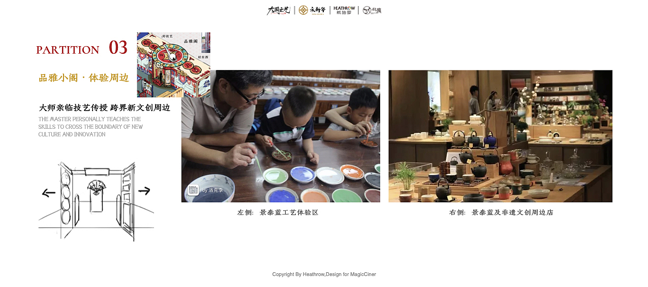 「Cinerloy」非遗策展·大国之艺概念方案(图ZMzY5OTE1MzU2) - 商业空间设计 - 站酷设计师Cinerloy原创素材 - 站酷ZCOOL