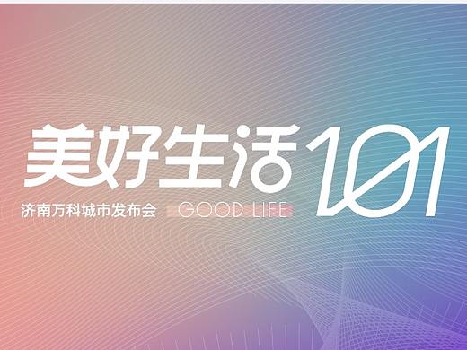 活动画面
