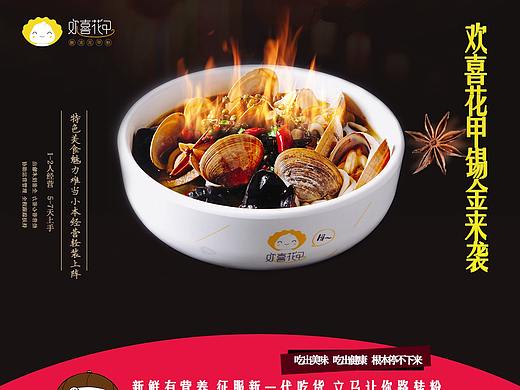 花甲专题（个人主页-ZMjkzNzE5NzI=） - 运营设计 - 站酷设计师初心小敏原创素材 - 站酷ZCOOL
