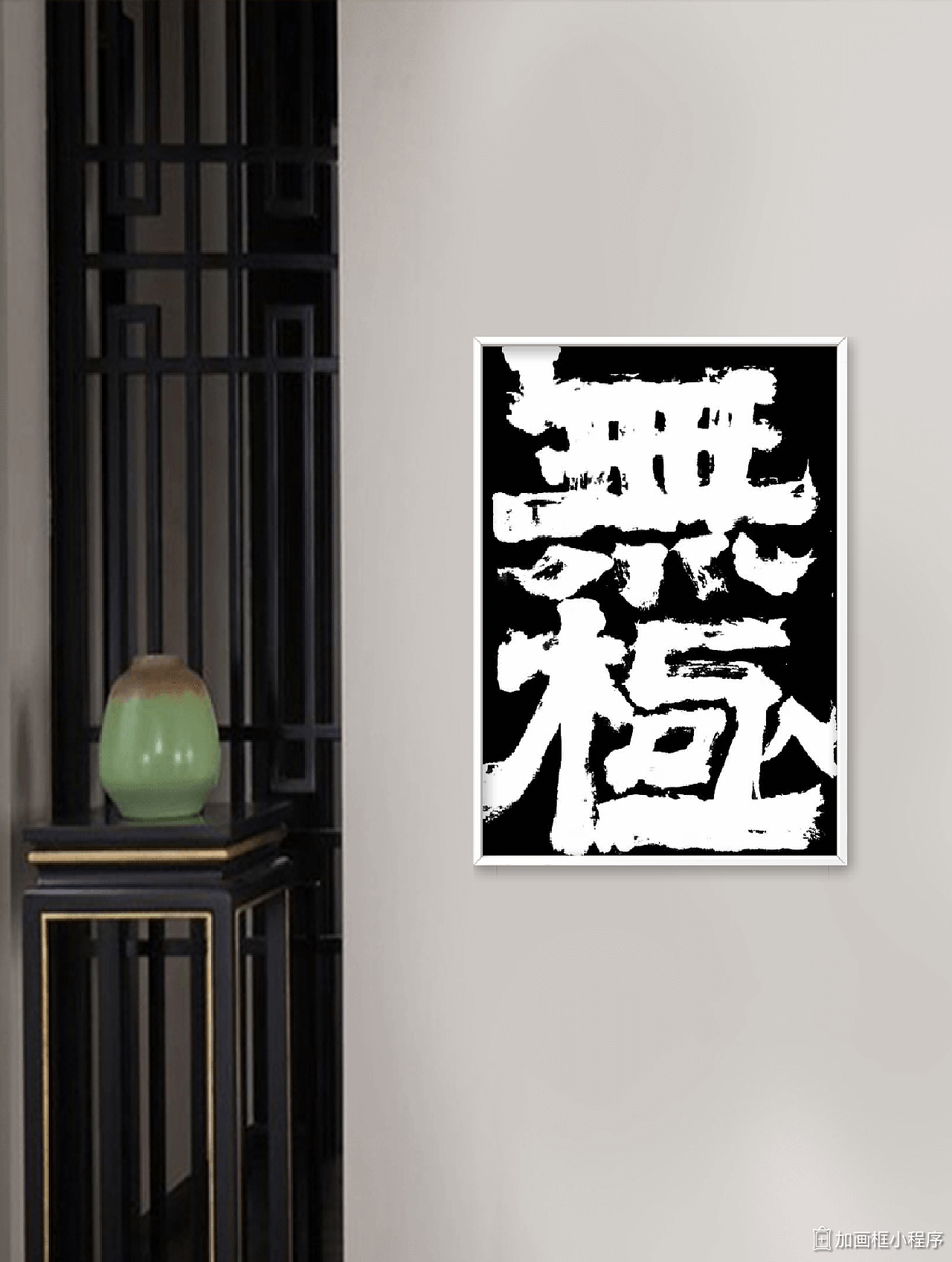 书法字体设计（图ZMTQ4MzgxMjg0） - 字体/字形 - 站酷设计师鴻盧書屋原创素材 - 站酷ZCOOL