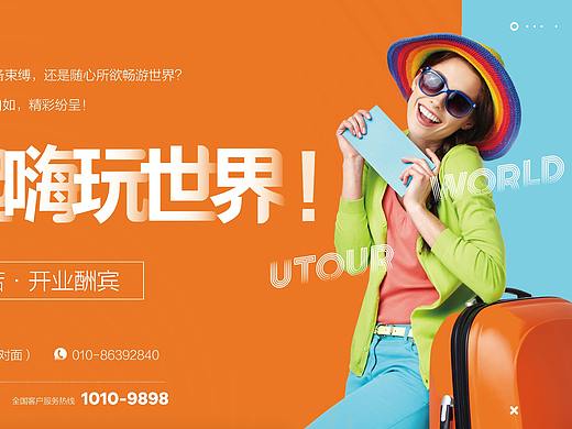 众信旅游【地铁灯箱广告】