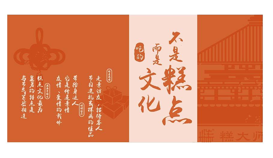 蓝色一页BP@糕大师，中式烘焙单品包装设计（图ZMTI4NjczNzUy） - 包装 - 站酷设计师蓝色一页品牌策划原创素材 - 站酷ZCOOL