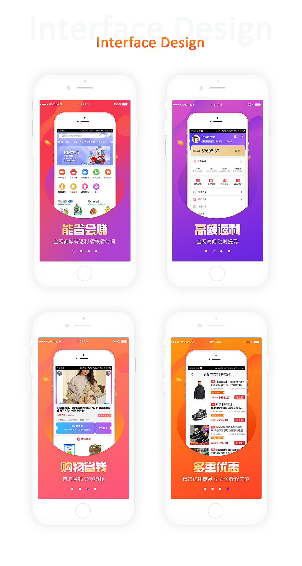 赚钱购物返利app引导页