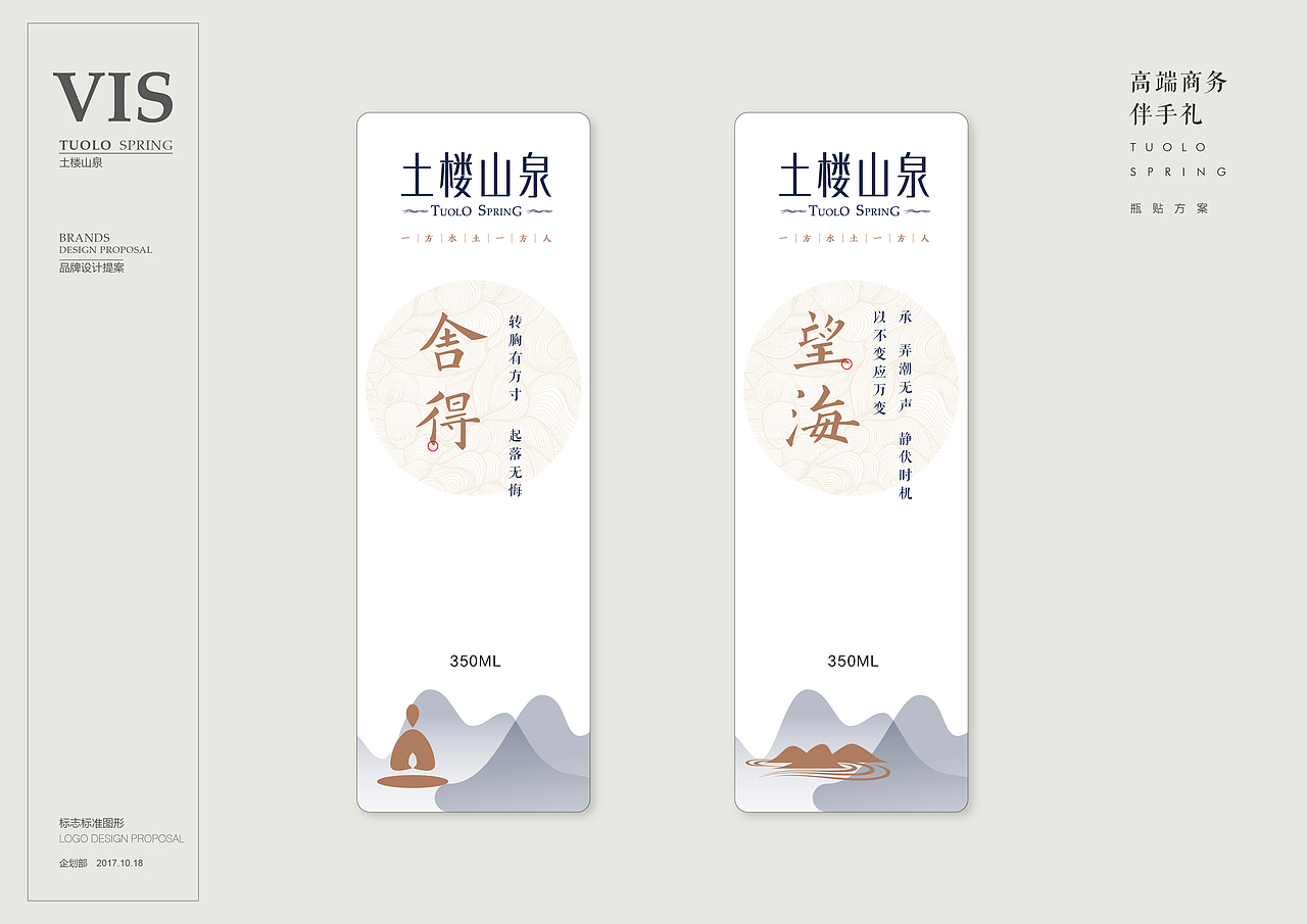 《矿泉水》包装视觉设计（图ZMTUwMTg0Mjcy） - 包装 - 站酷设计师qq348958759原创素材 - 站酷ZCOOL